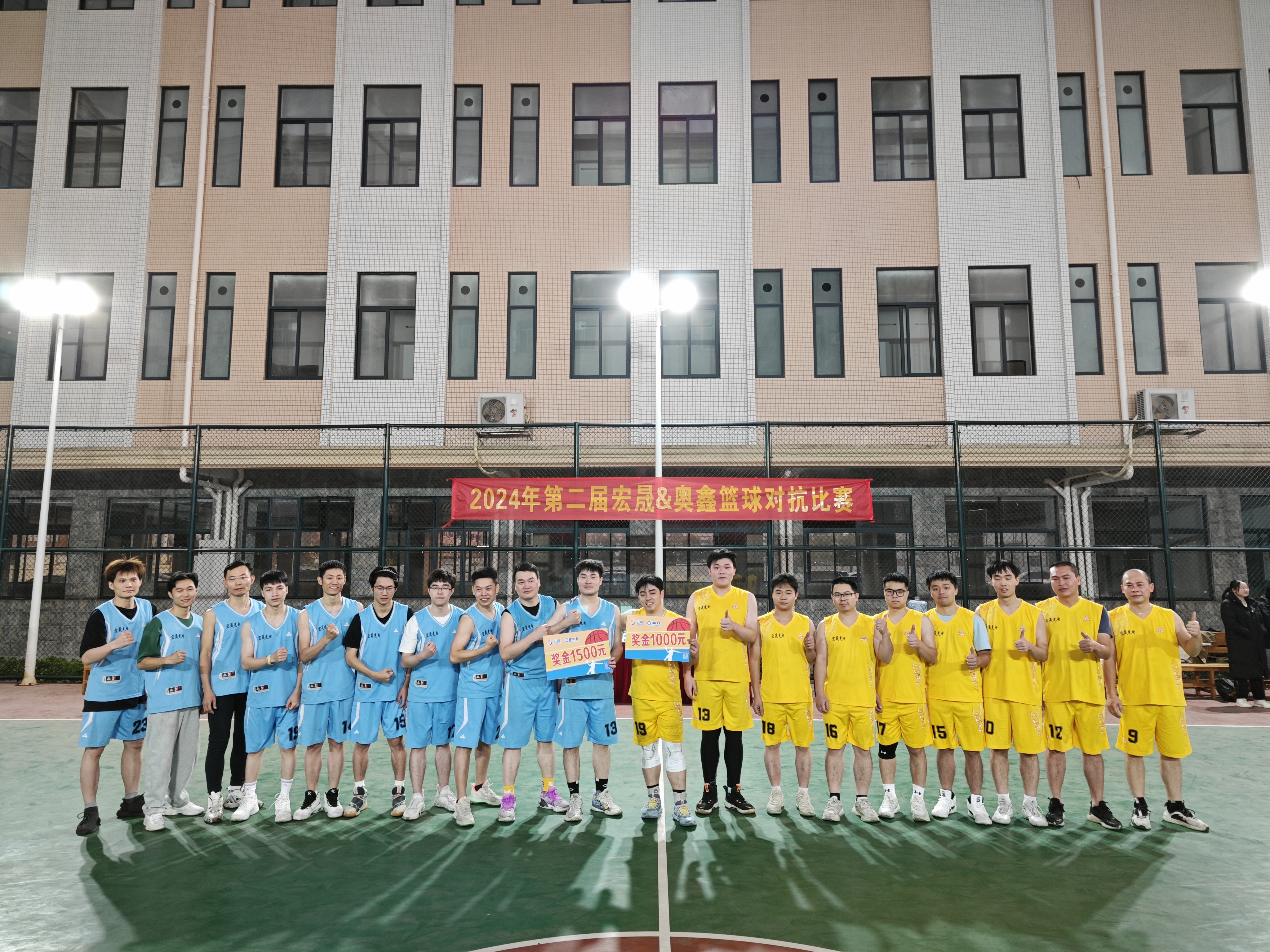 Der zweite Basketballwettbewerb des Unternehmens begann mit Leidenschaft
