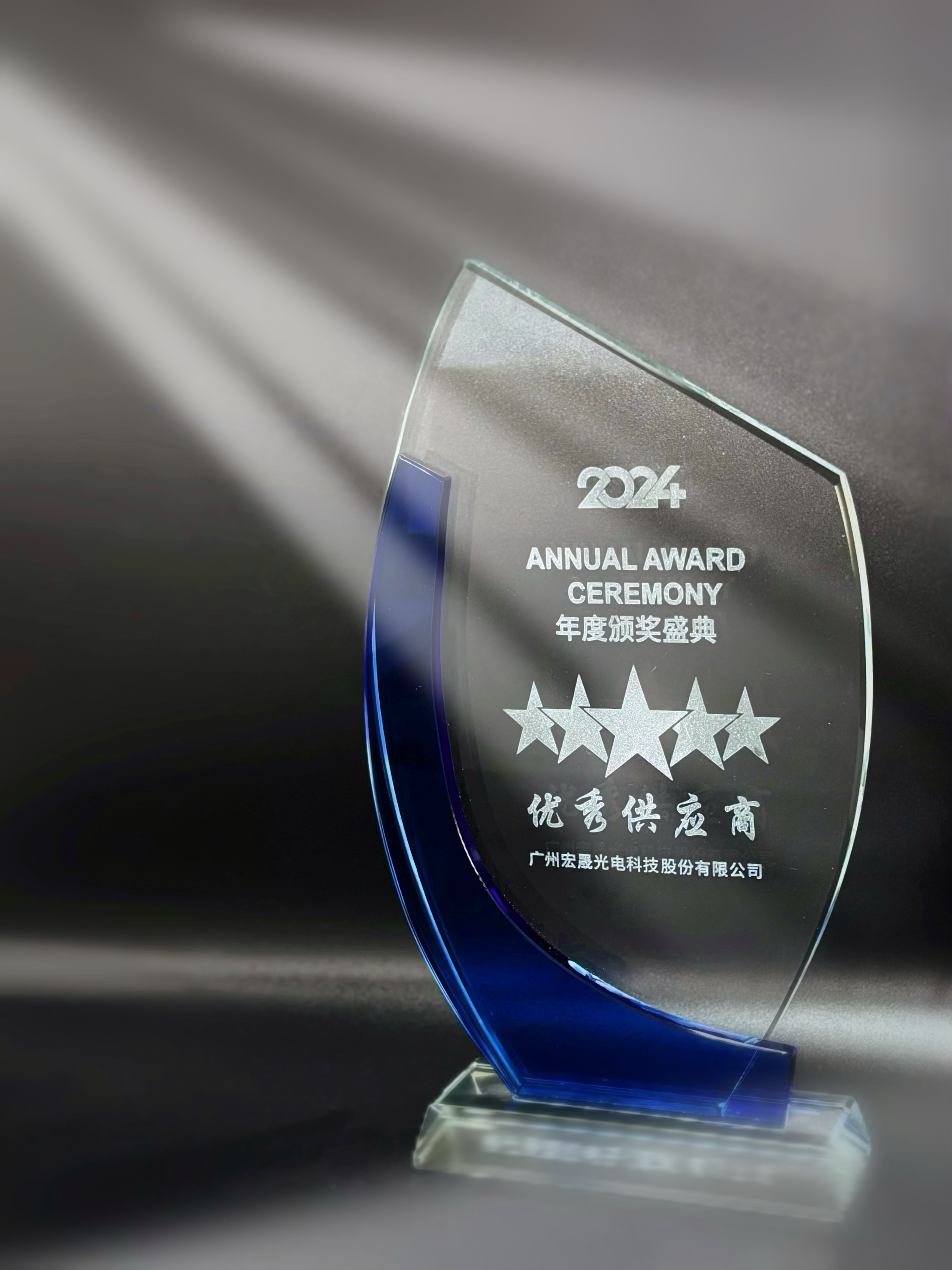 HONSUN wurde 2024 mit dem Titel „Bester Lieferant“ für Kernkunden der Bildanzeige ausgezeichnet