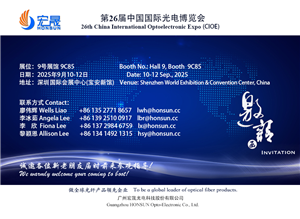 HONSUN Invites You to Visit CIOE 2025