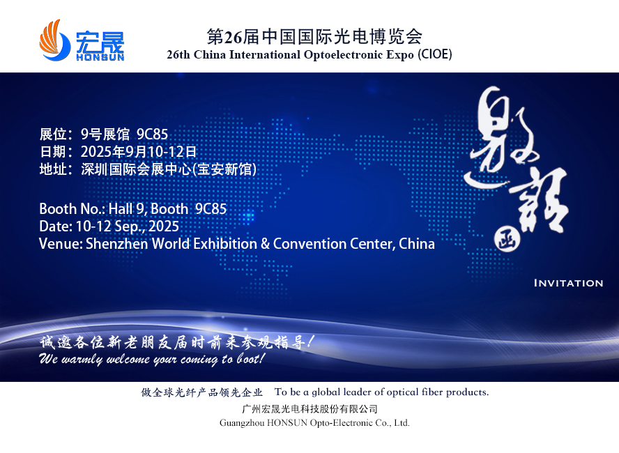 Our CIOE Booth Has Been Set Up, See You Tomorrow