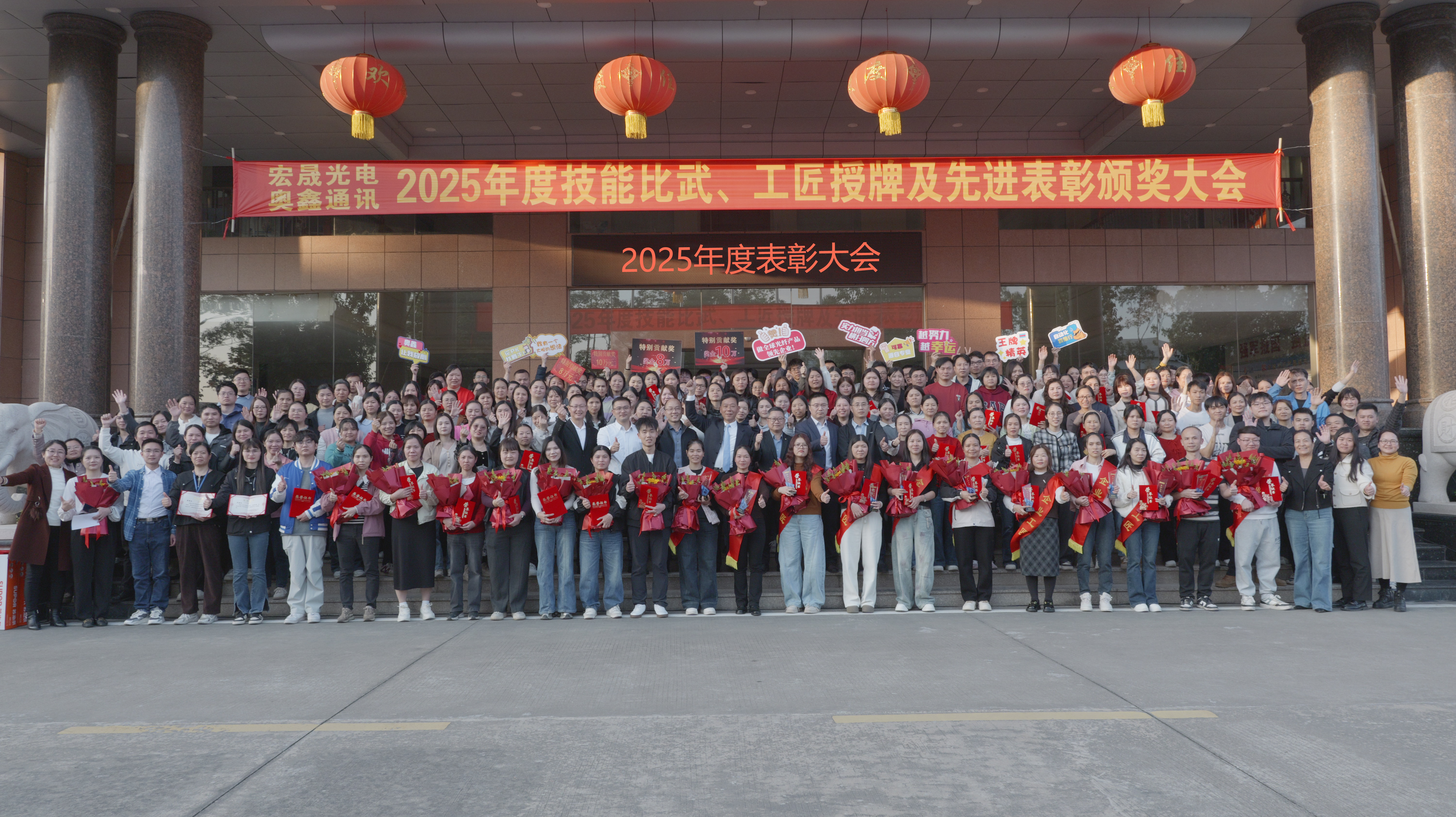 The 2025 Skills Competition, Master Craftsmen Award Ceremony, and Advanced Commendation Conference were grandly held