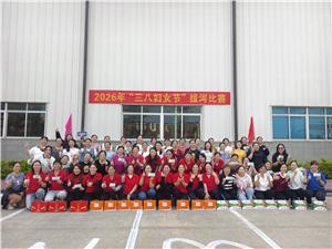 Unite to showcase our talents, and write a new chapter together - the company held a tug-of-war competition for International Women's Day