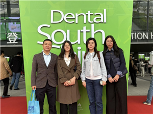 Explore new products, broaden horizons, and focus on the South China International Dental Exhibition