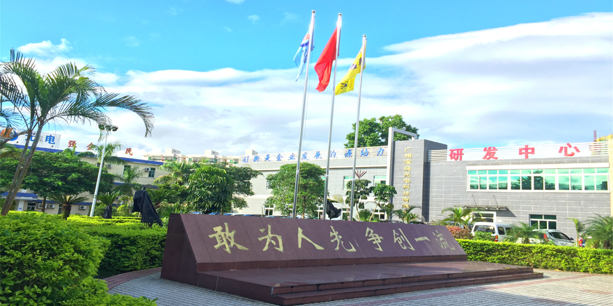 Guangzhou HONSUN Opto-Electronic Co., Ltd