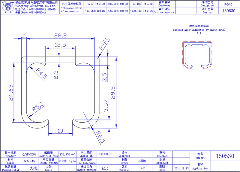 6063-T5 aluminum track