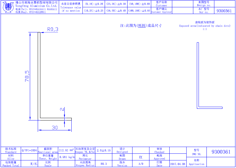 6061-T5铝材