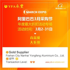 阿里巴巴三月采购节