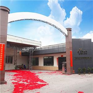 喜报！永丰利华举行揭牌仪式，遮阳界又添“生力军”