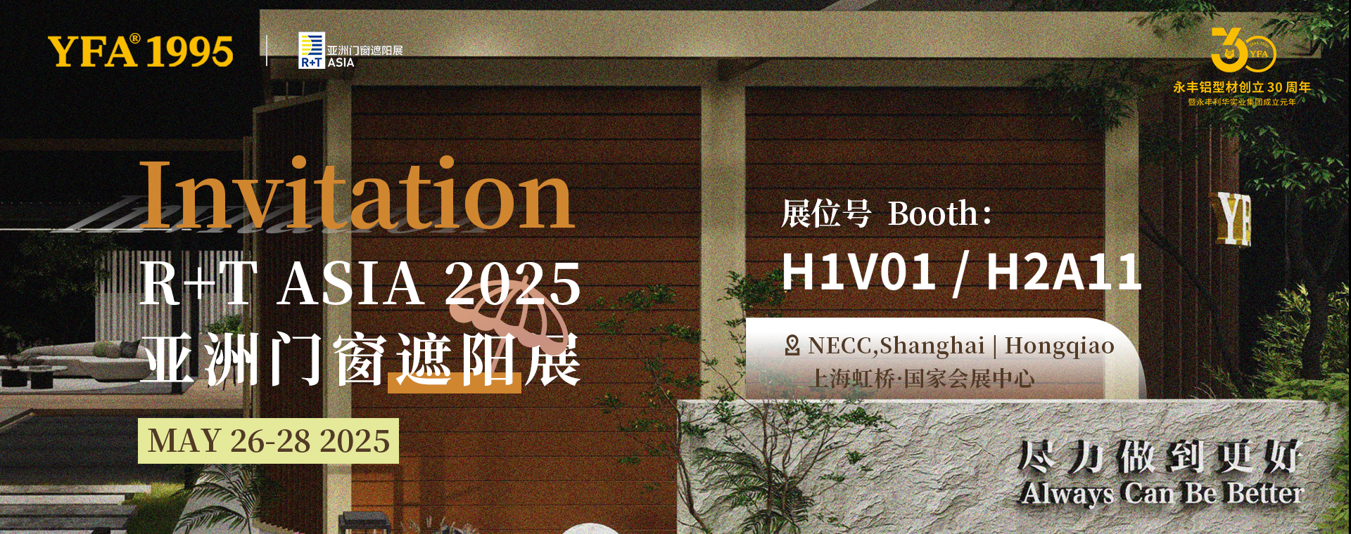 亚洲门窗遮阳展