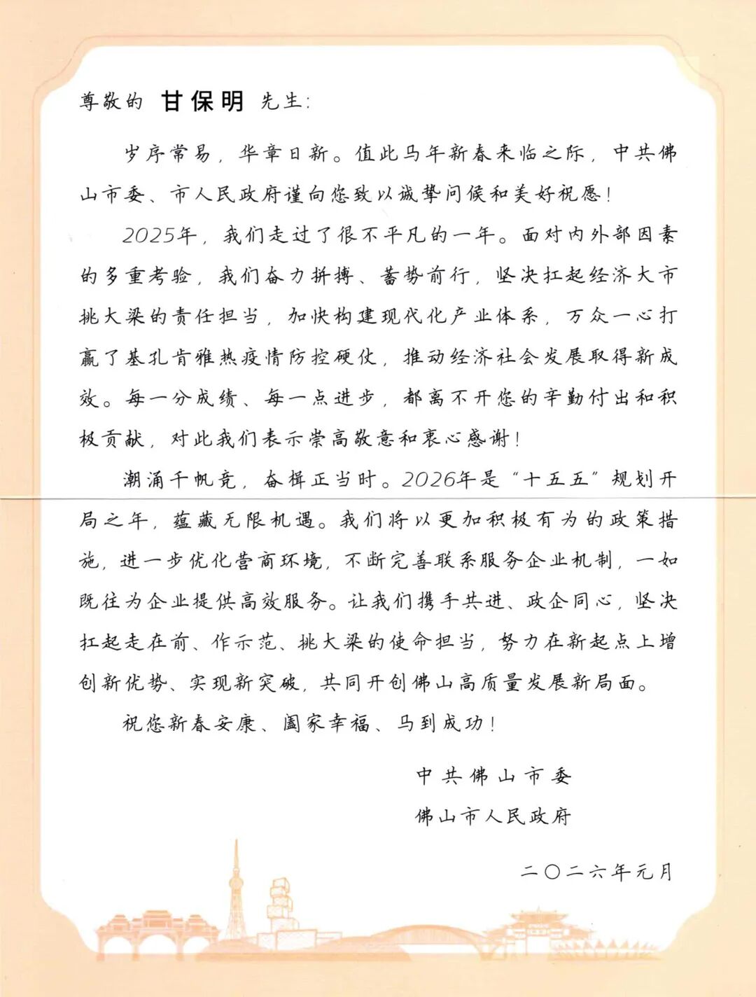 永丰铝型材