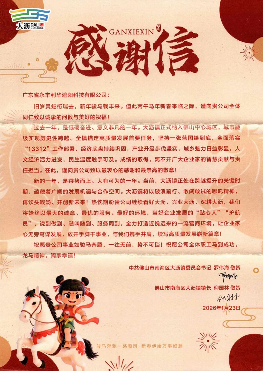 永丰铝型材