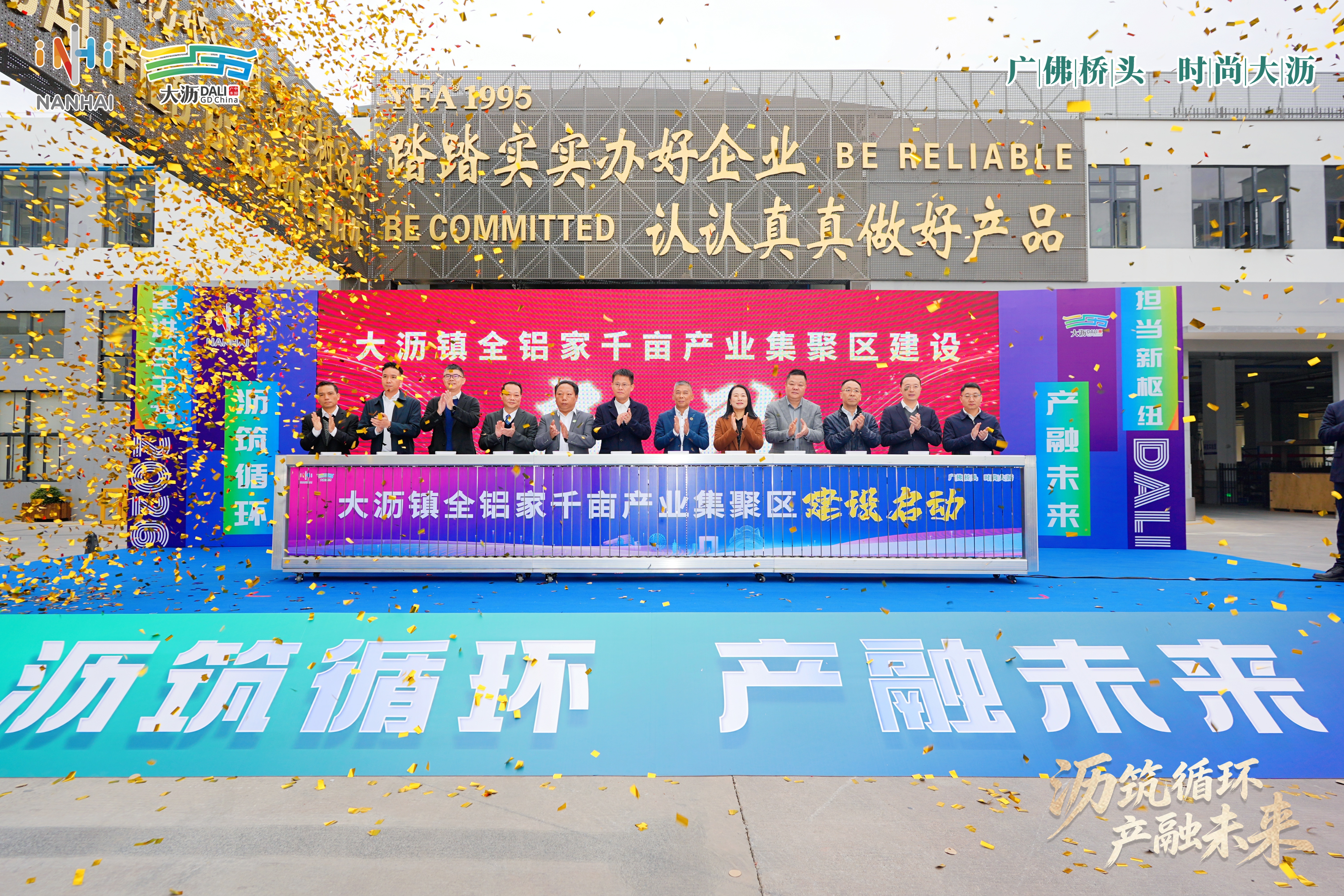 永丰利华实业集团