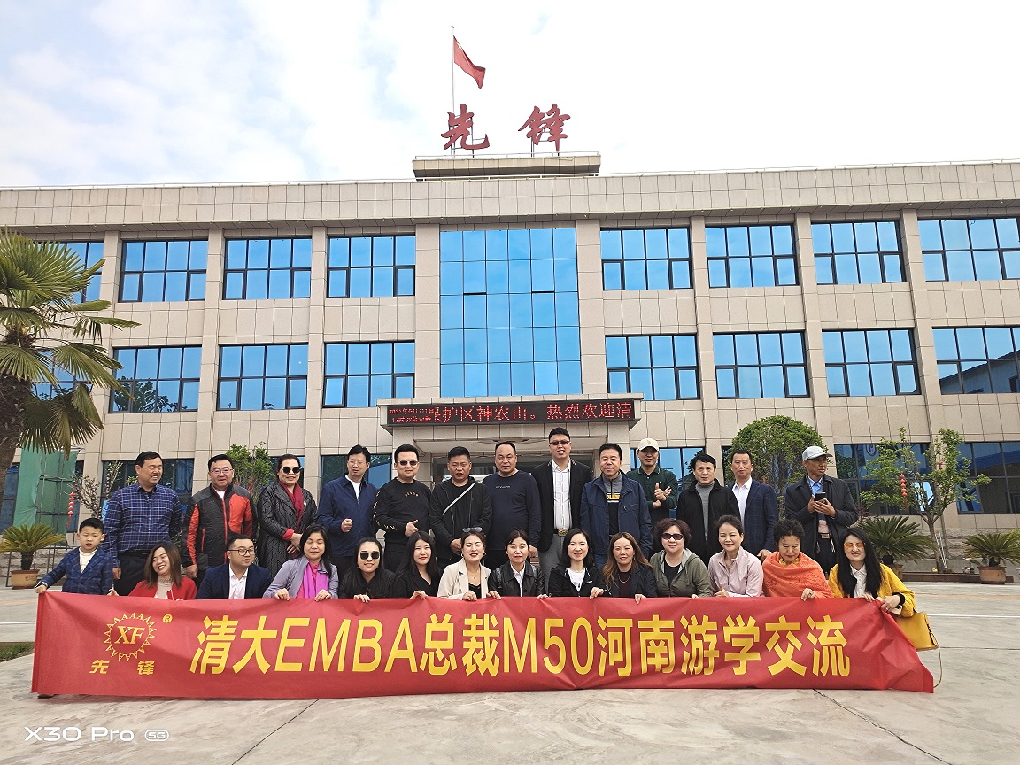 Turul de studiu al președintelui EMBA al Universității Tsinghua M50 Henan