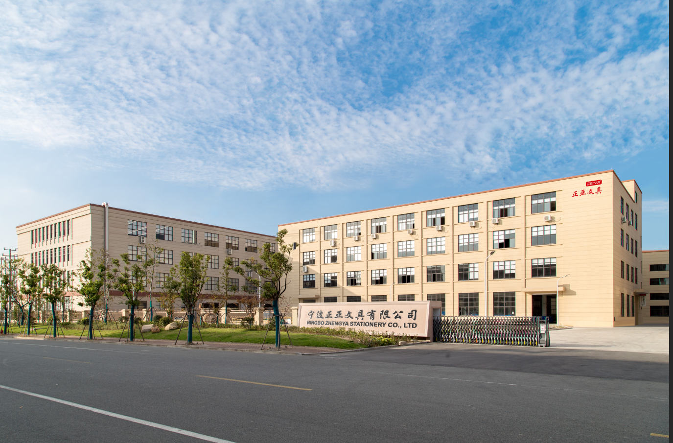 Zhengya Stationery-Plant panorama.jpg