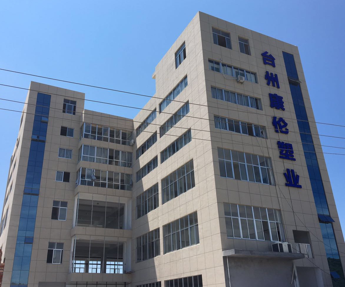 Taizhou Kanglun Plastic Co., Ltd.