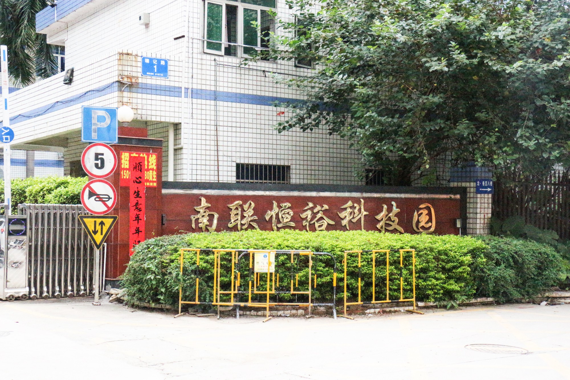 Shenzhen Meitaibang Chemical Co., Ltd