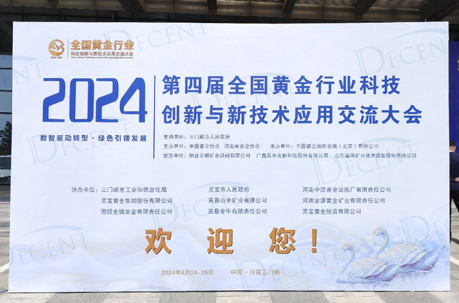 Qingdao Decent Labtech