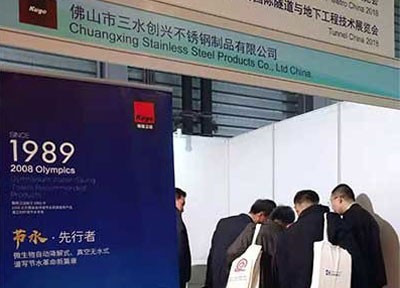 KUGE In Shanghai Rail & Metro Exhibition 2018
