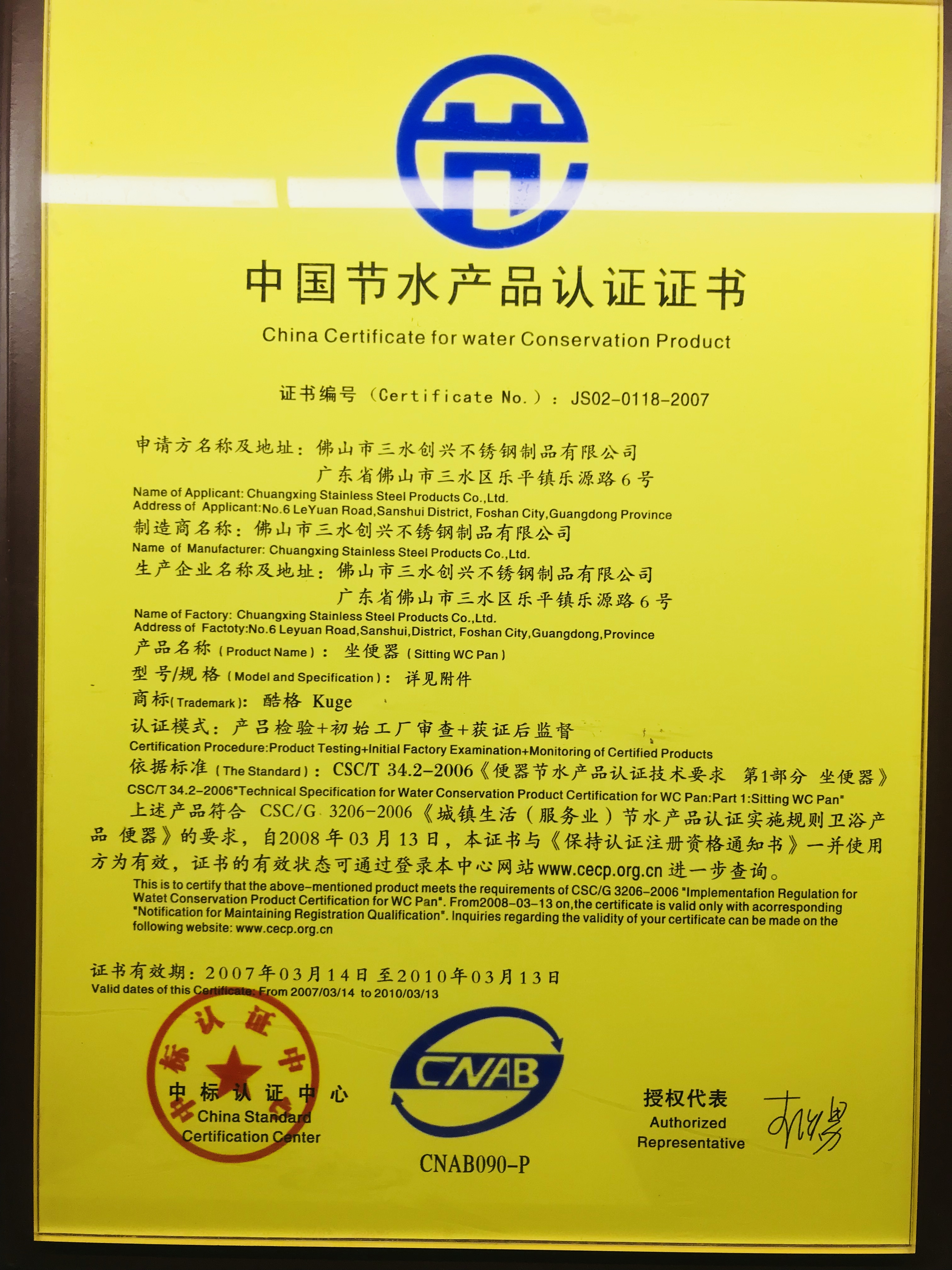 2 0 0 8 Beijing Olympics Gymnasium Water- saving Toliet Recommendation