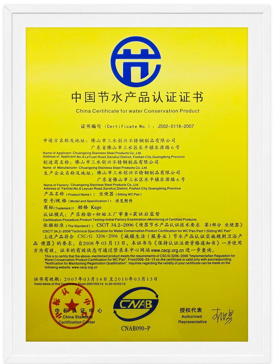 2008 Beijing Olympics Gymnasium Water-saving Toliet Recommendation