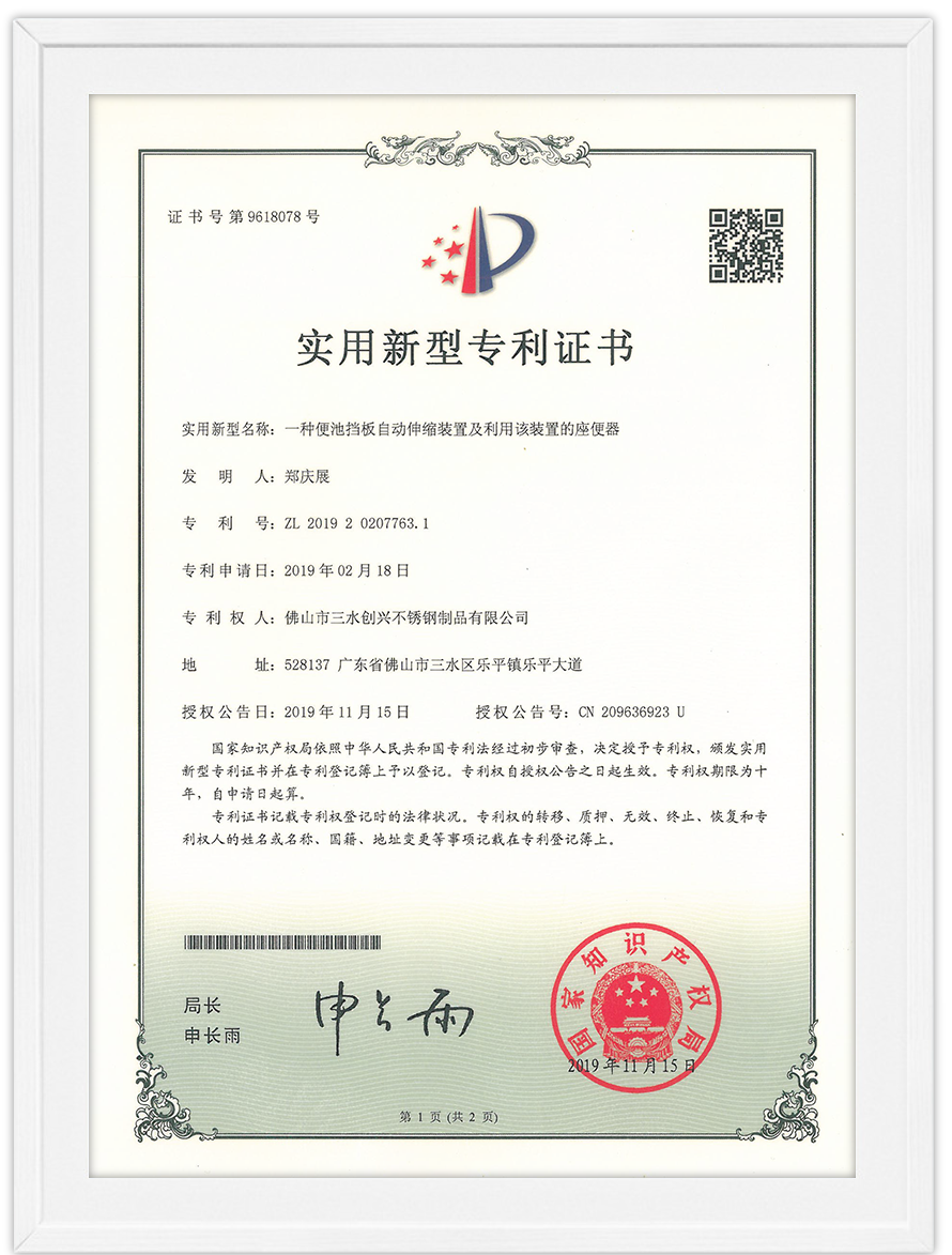 50+ Utility model patent certificate