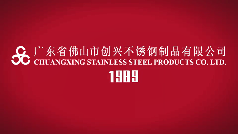 ChuangXing（Kuge）2024 Spring Festival Party