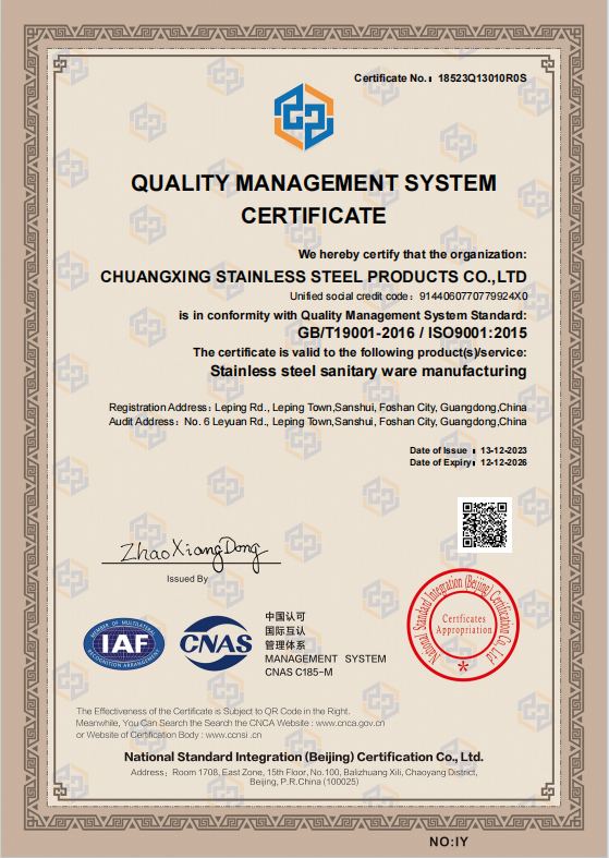 Certificate of quality management system