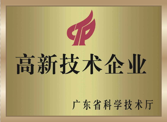 High-tech enterprises