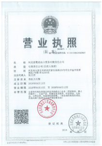 Business License and Export License