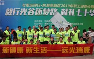 District Marathon
