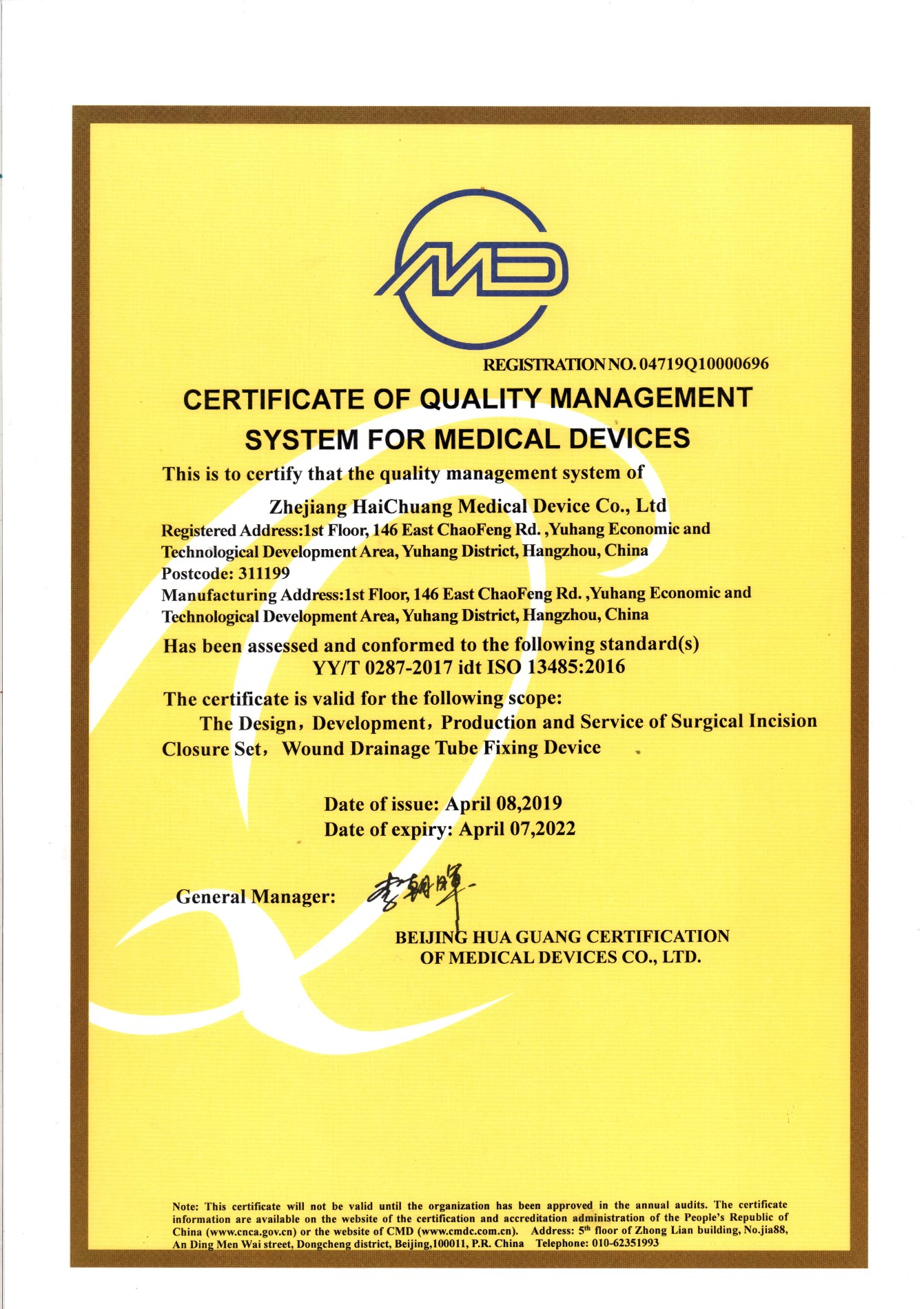 Certificate of Quality Management System for Medical Devices
