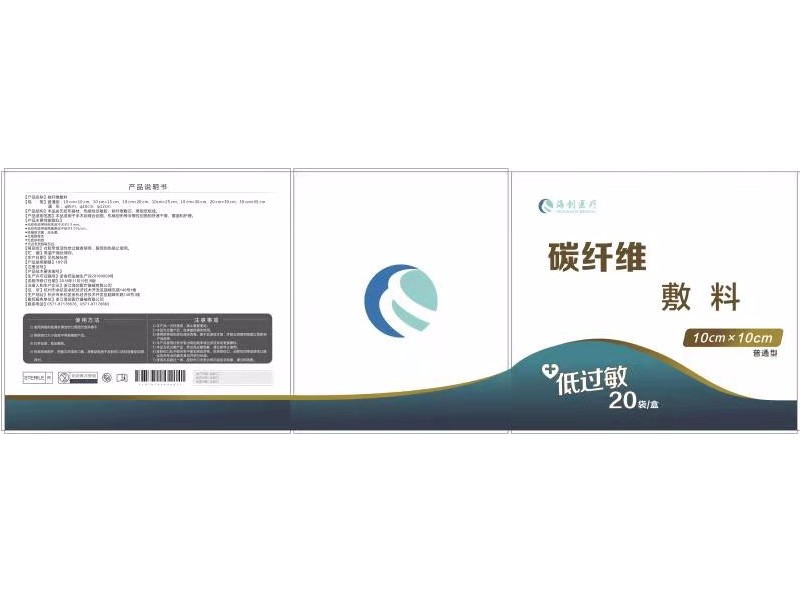 Breathable Carbon Fiber Wound Dressing Haichuang Medical