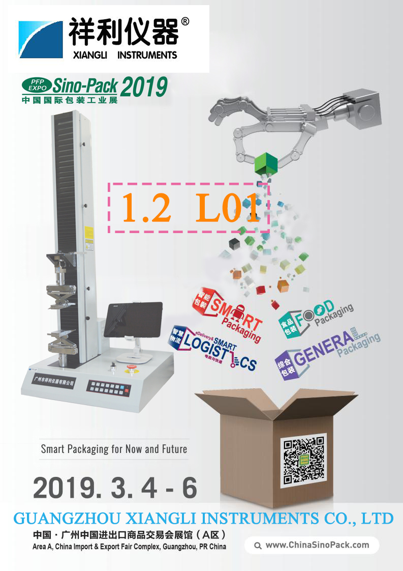 packaging machinery exhibition