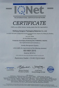 The Certificate of Production of VMPET & VMCPP