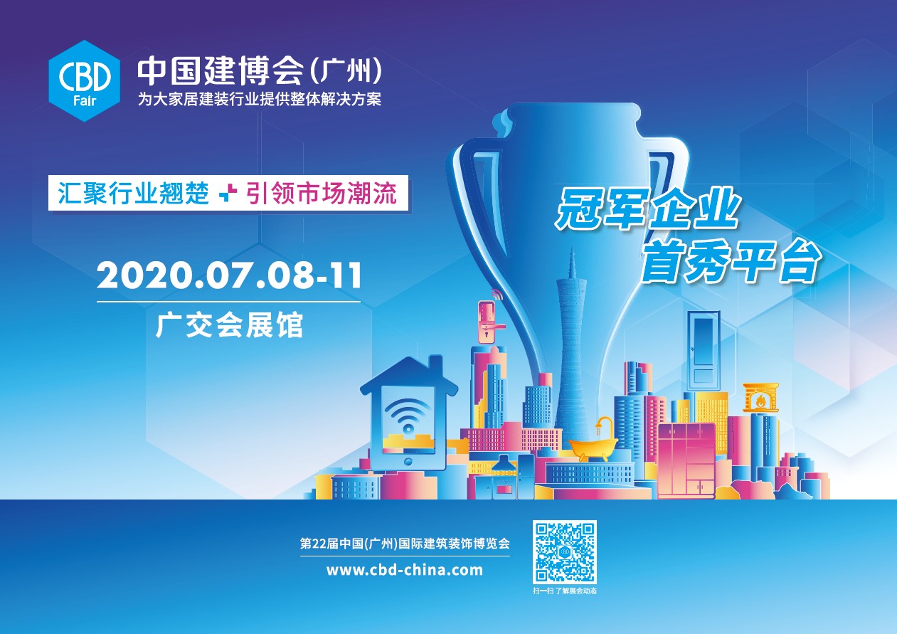 CBD Fair 2020 Guangzhou China