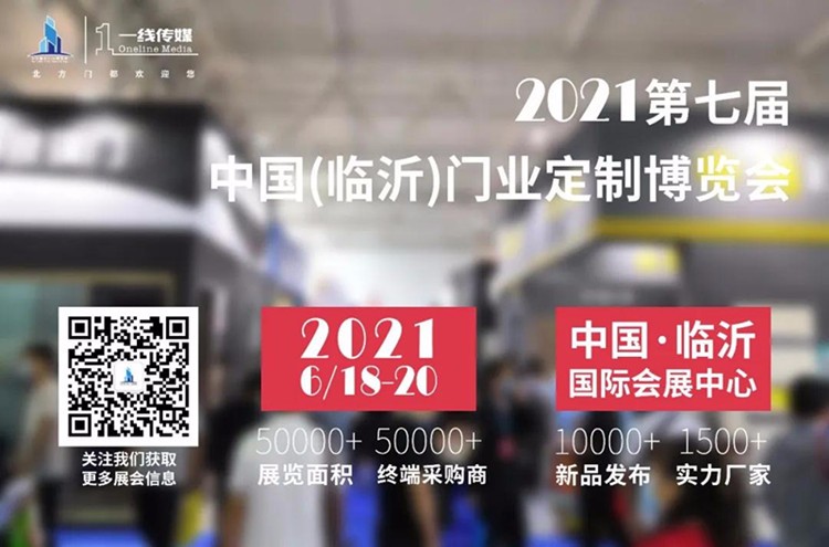 ang ika-7 Tsina (Linyi City) Pinasadyang Pagpapasadya ng Pinto