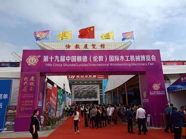 第十九届中国顺德（伦教）国际木工机械展览会
