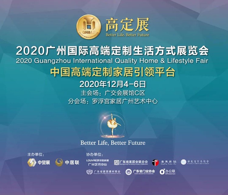 Hội chợ Đồ gia dụng & Đời sống Chất lượng Quốc tế Quảng Châu 2020