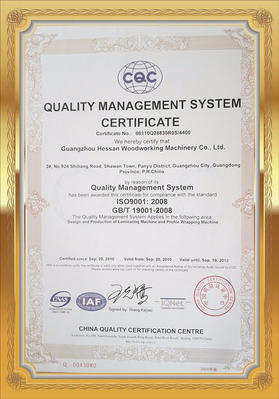 ISO9001 证书
