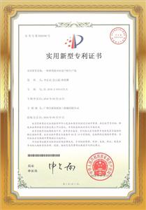 Practical patent certificate of panel laminating machine