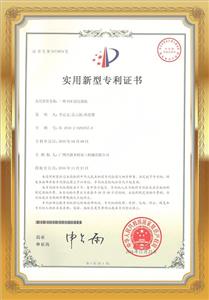 Practical patent certificate of profile wrapping machine
