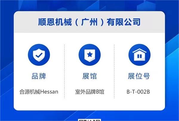 2023 Triển lãm công nghiệp trần tích hợp quốc tế Trung Quốc (Gia Hưng) lần thứ 9