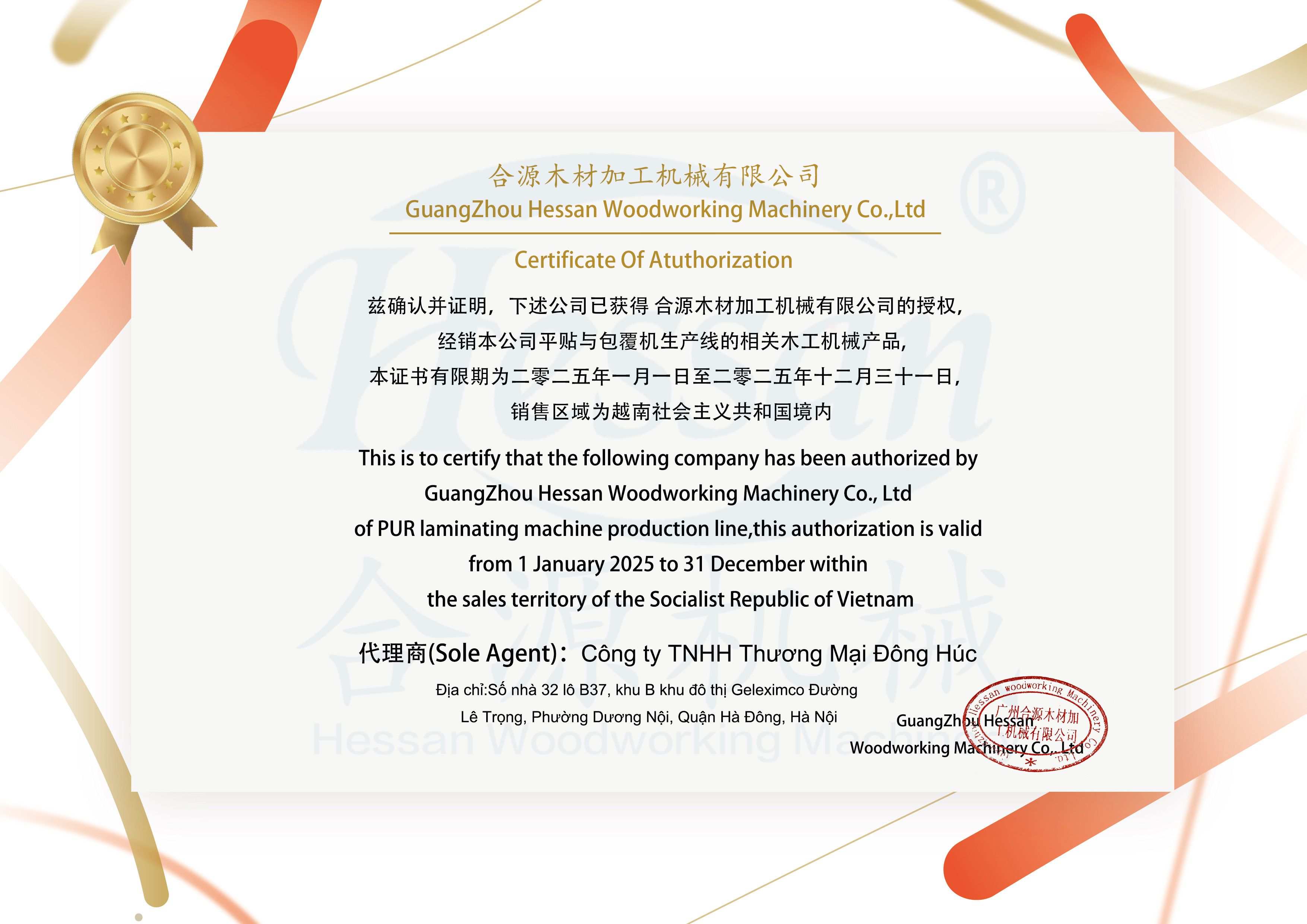 PUR flat laminating machine