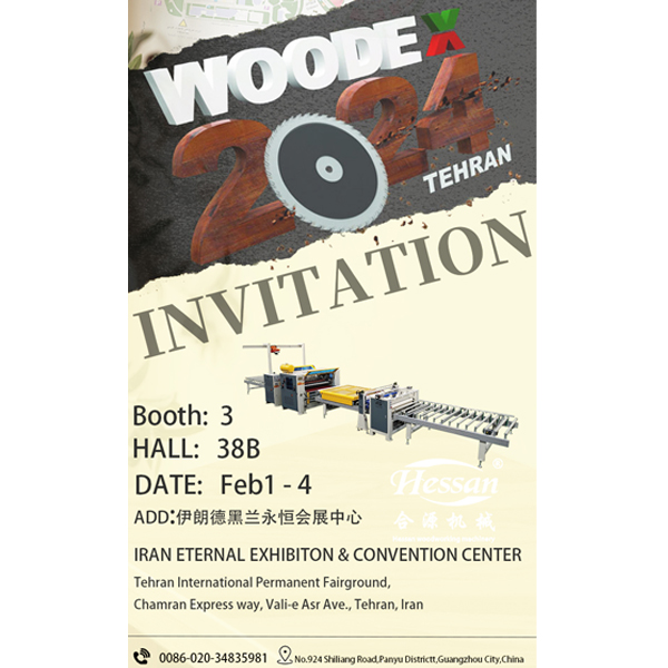 بیست و یکمین نمایشگاه بین المللی چوب، مواد اولیه، لوازم جانبی، یراق آلات و صنایع وابسته برای مبلمان