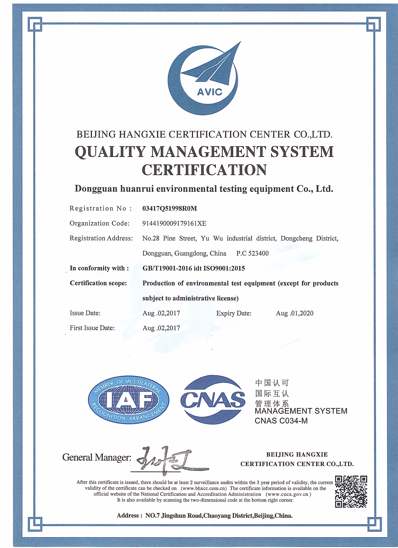 Сертификат системы управления качеством