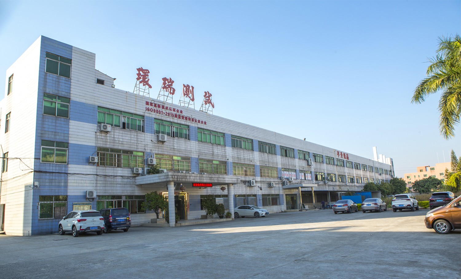 Dongguan Huanrui Kiểm tra môi trường Thiết bị Công ty TNHH