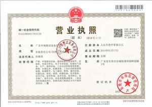 business license