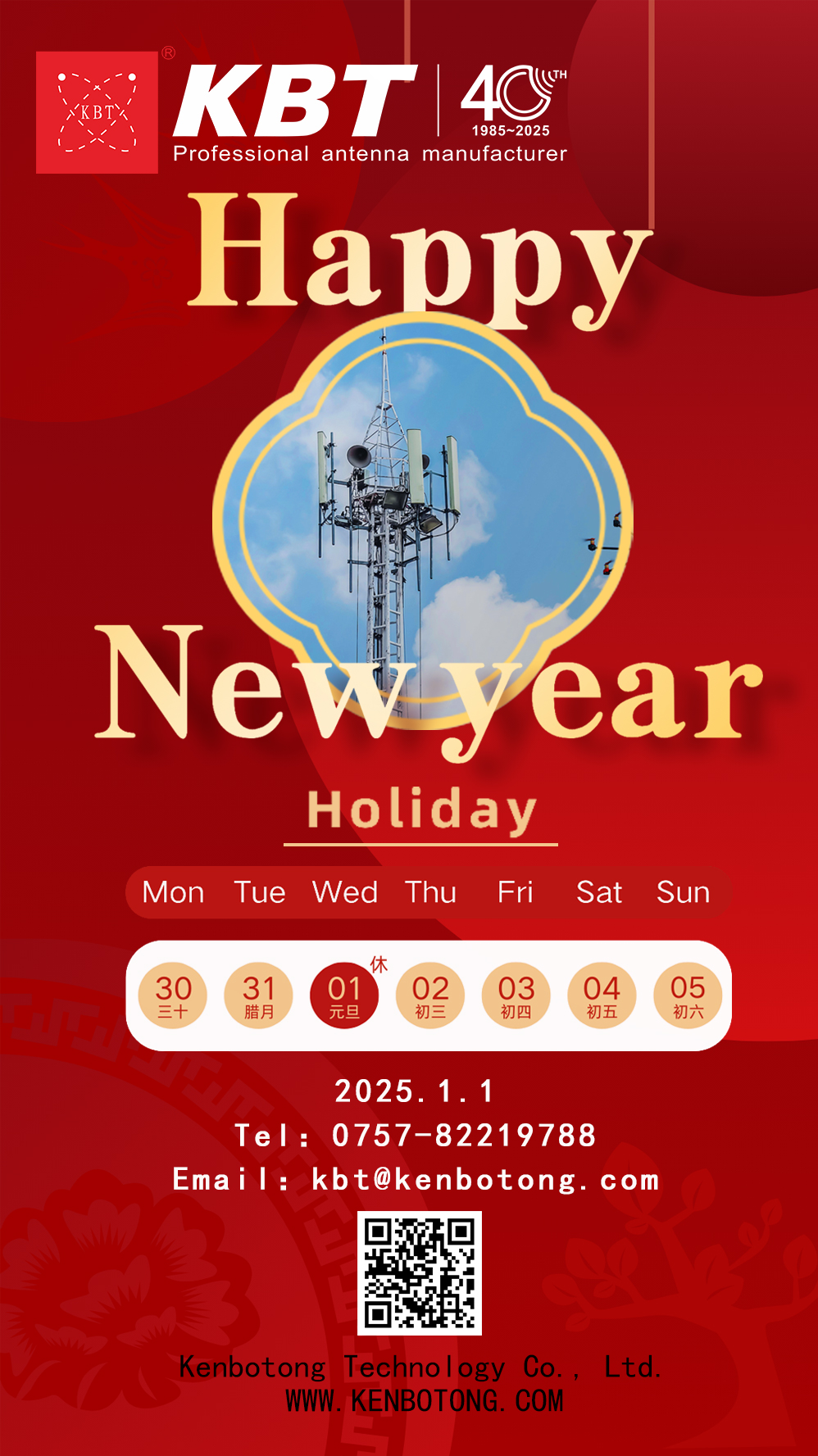 2025 New Year's Day Holiday Notice