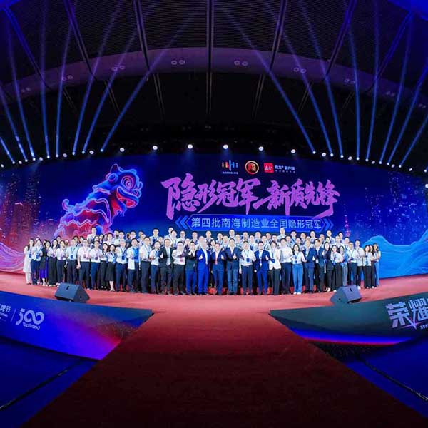 Bonne nouvelle : KBT remporte le titre de champion national caché de la fabrication de Nanhai