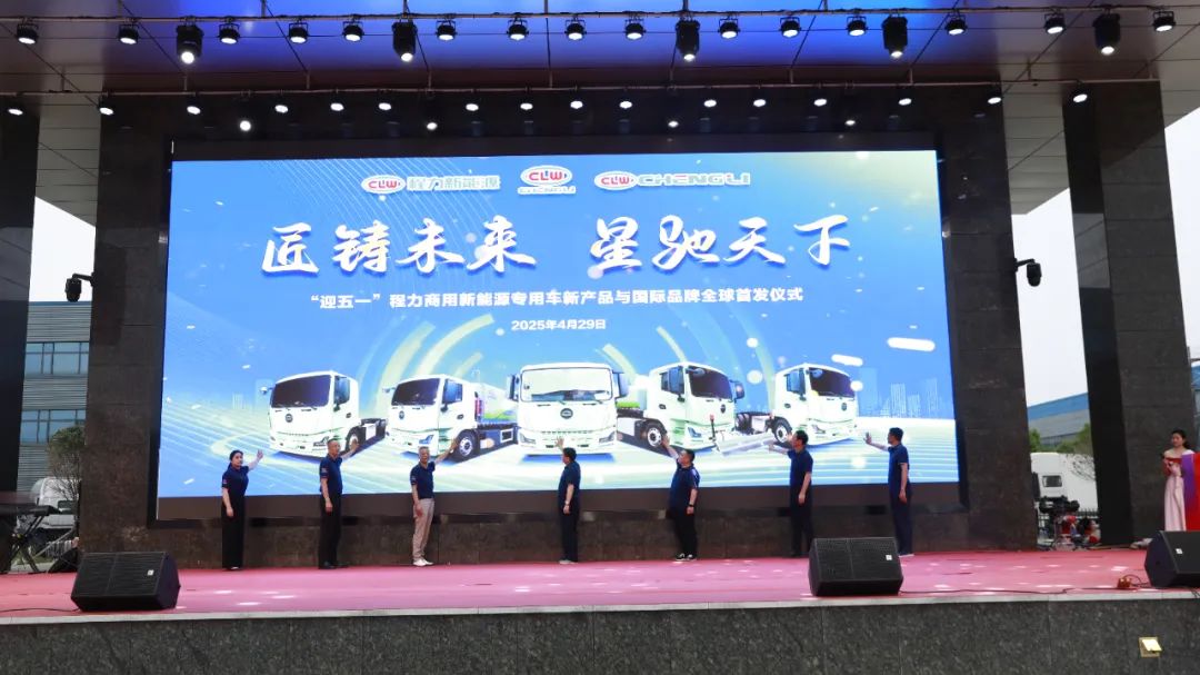 New Engergy Commercial Vehicle